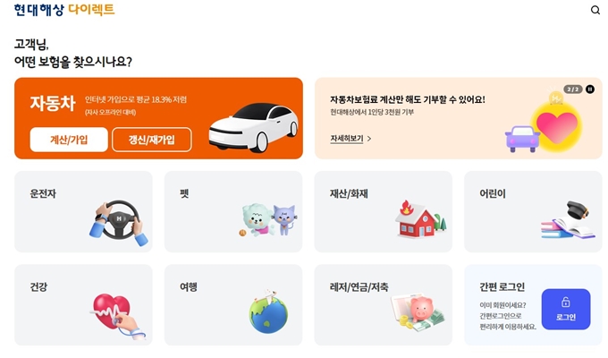 현대해상 단기 자동차보험