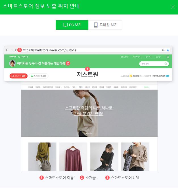 네이버 스마트스토어 판매자센터 가입하기