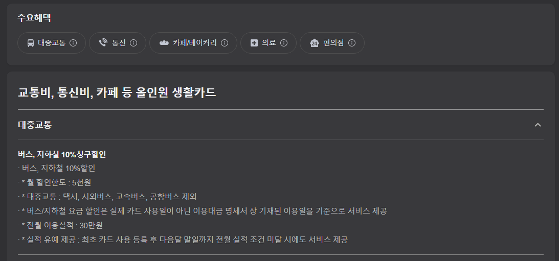 KB국민 K-패스카드 2