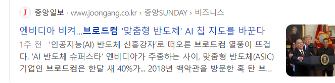 브로드컴-관련주