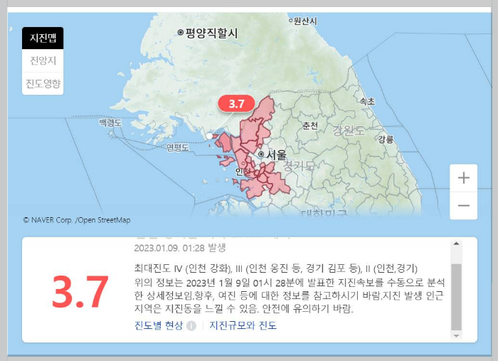내진설계조회-지진맵