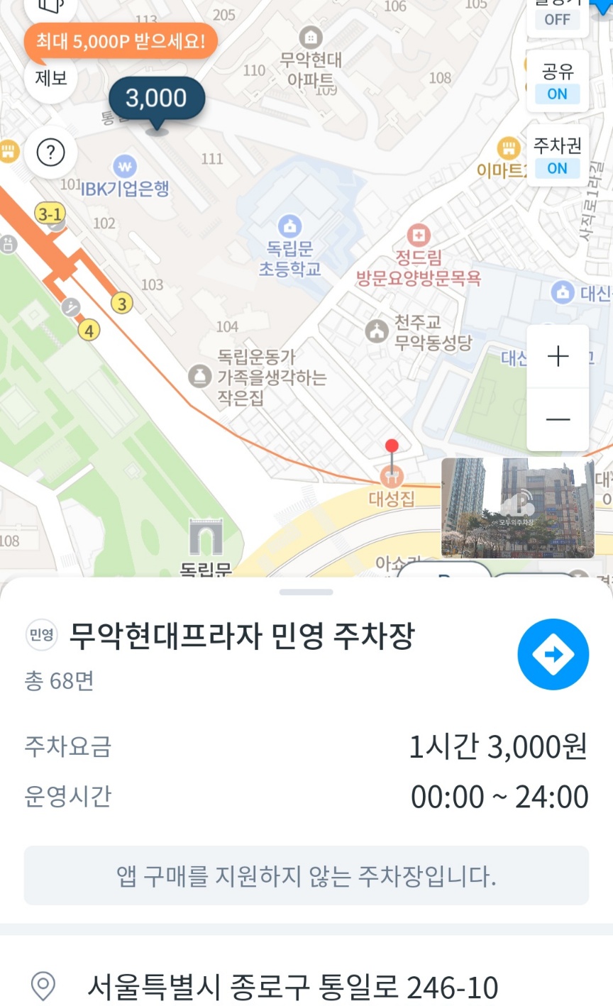 대성집 인근 주차장