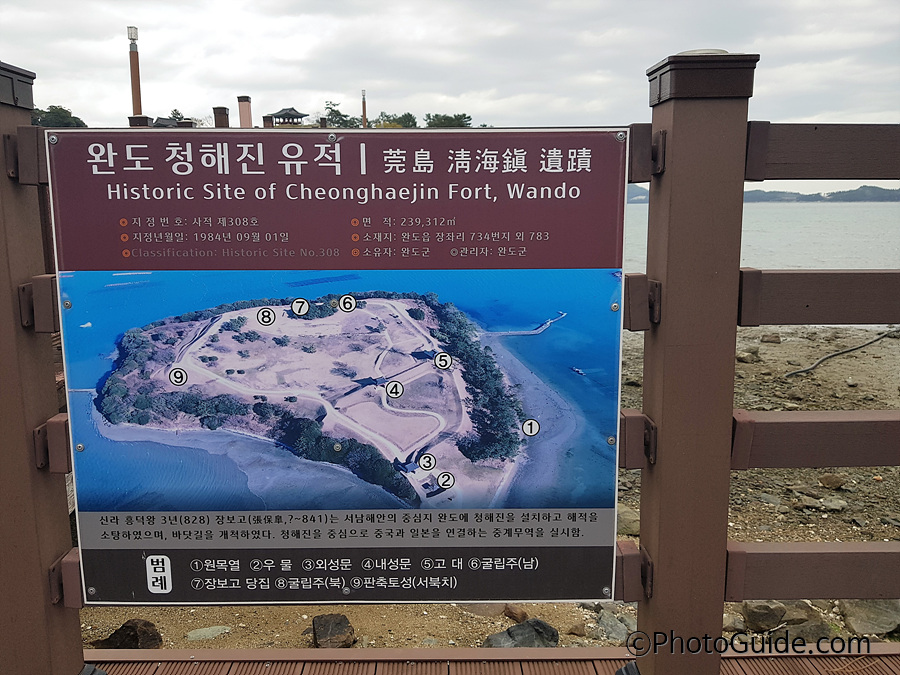 완도청해진유적지