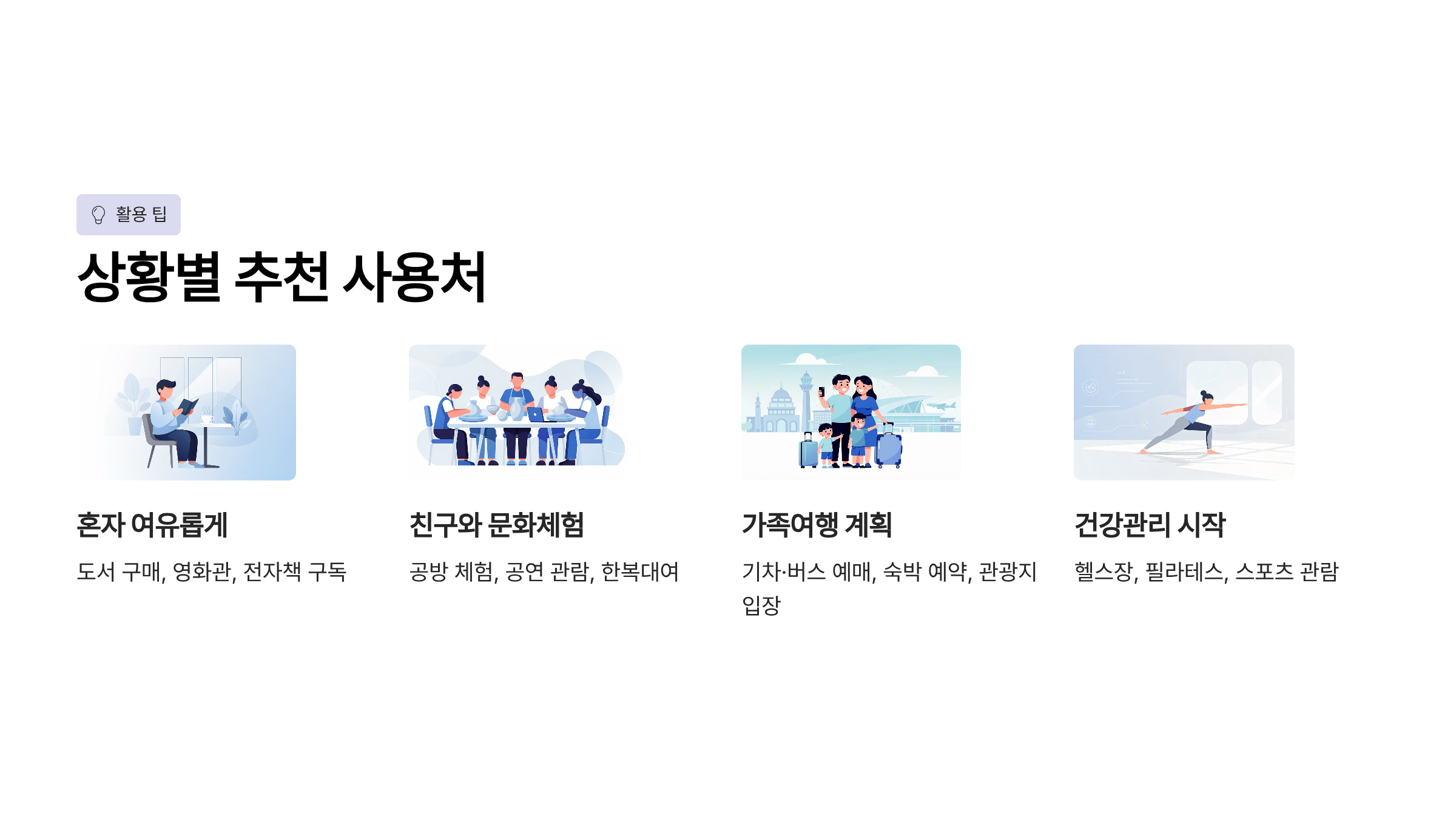 문화누리카드 사용처 확인