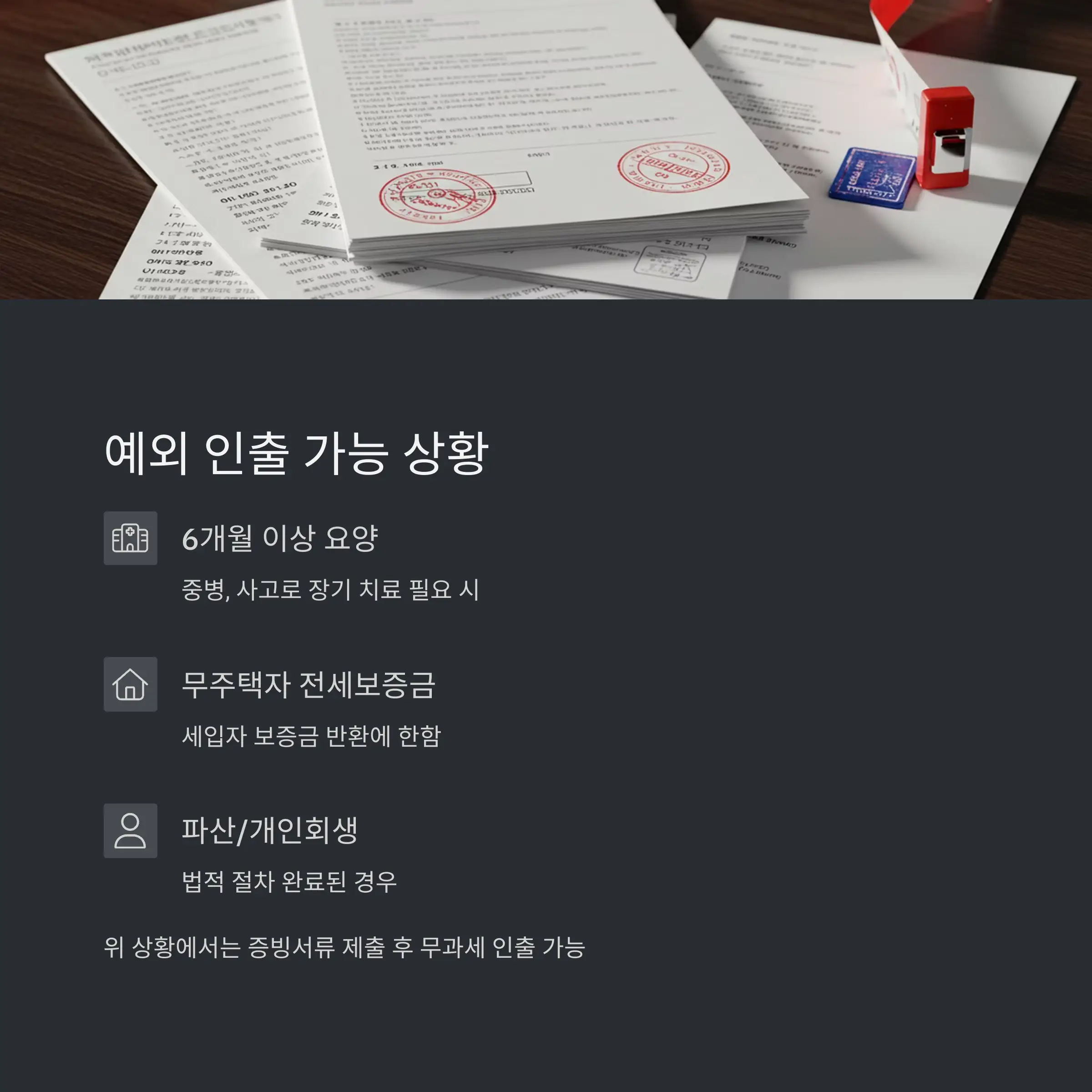 IRP 출금 순서와 타이밍 팁 ⏱️