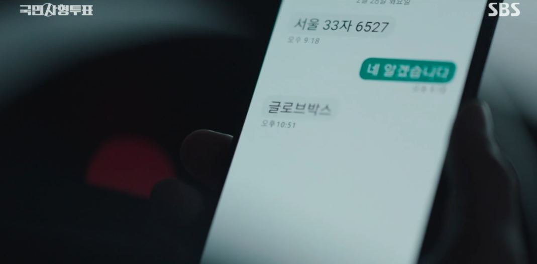 국민사형투표_2회