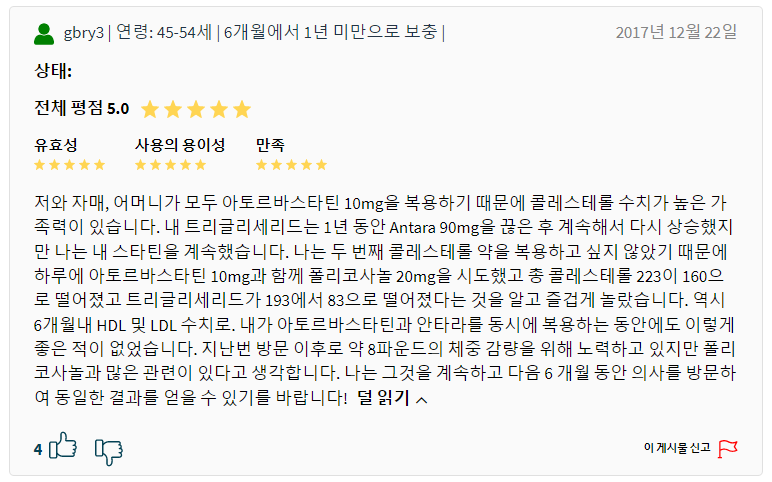 ํด๋ฆฌ์ฝ์ฌ๋ ์ค์ ๋ณต์ฉ ํ๊ธฐ