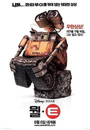 "wall-e"의영화포스터