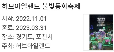 12월 축제모음 지금가기좋은축제추천