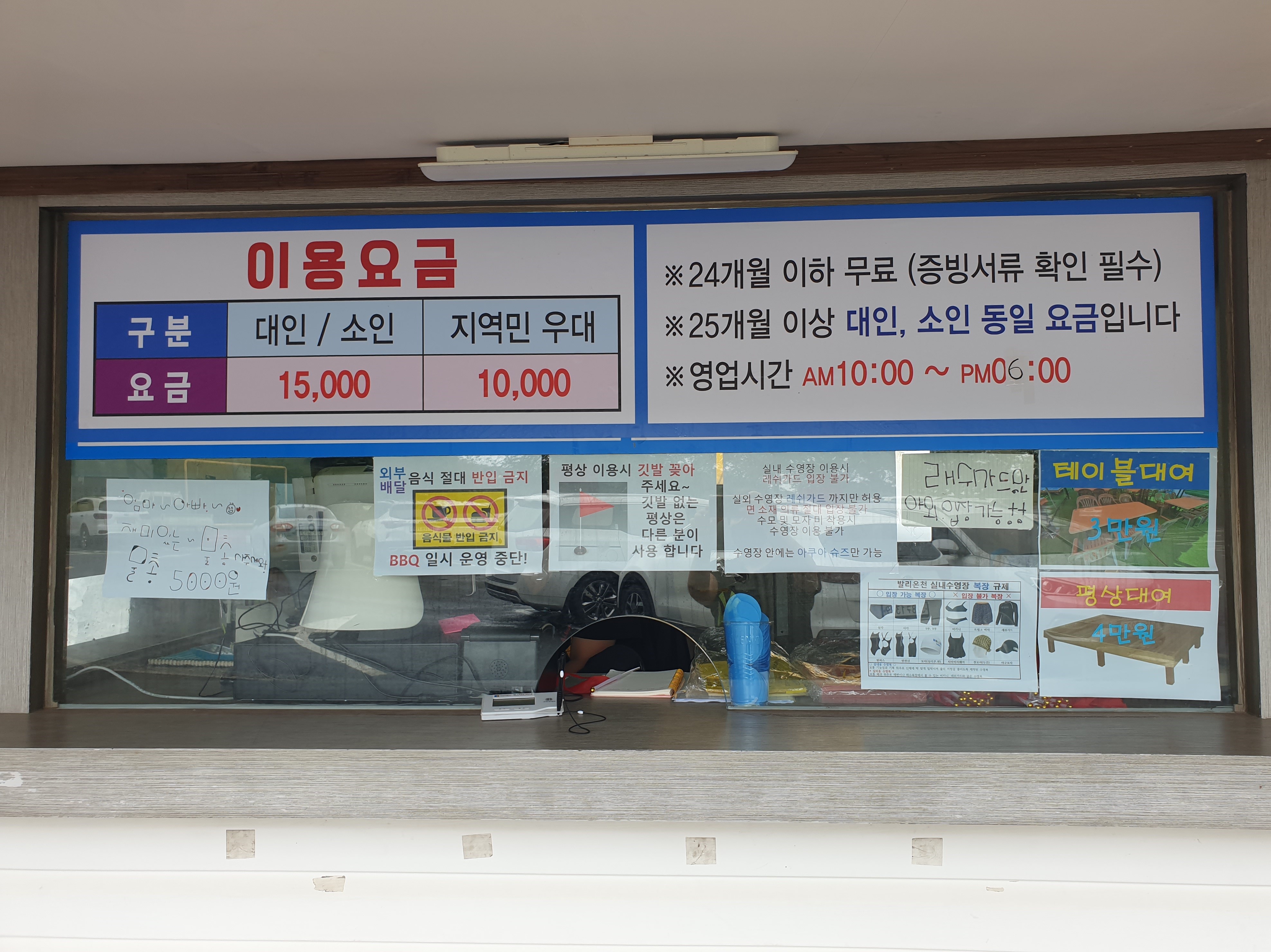 발리-워터파크-이용요금