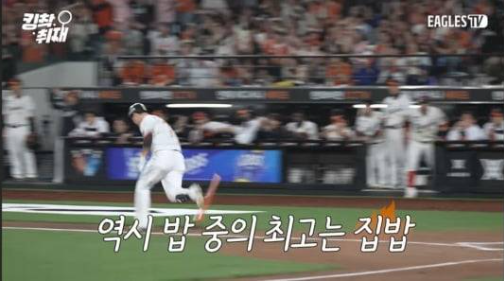 이글스티비 조롱 자막 논란