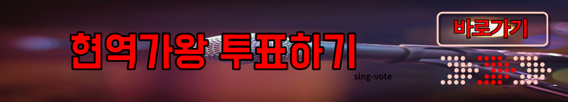 현역가왕 마스크걸 정체 누구? 화자 프로필(+ 노래 영상)