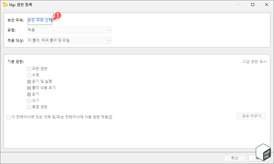 보안 주체 선택