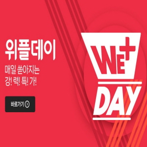 위메프 바로가기