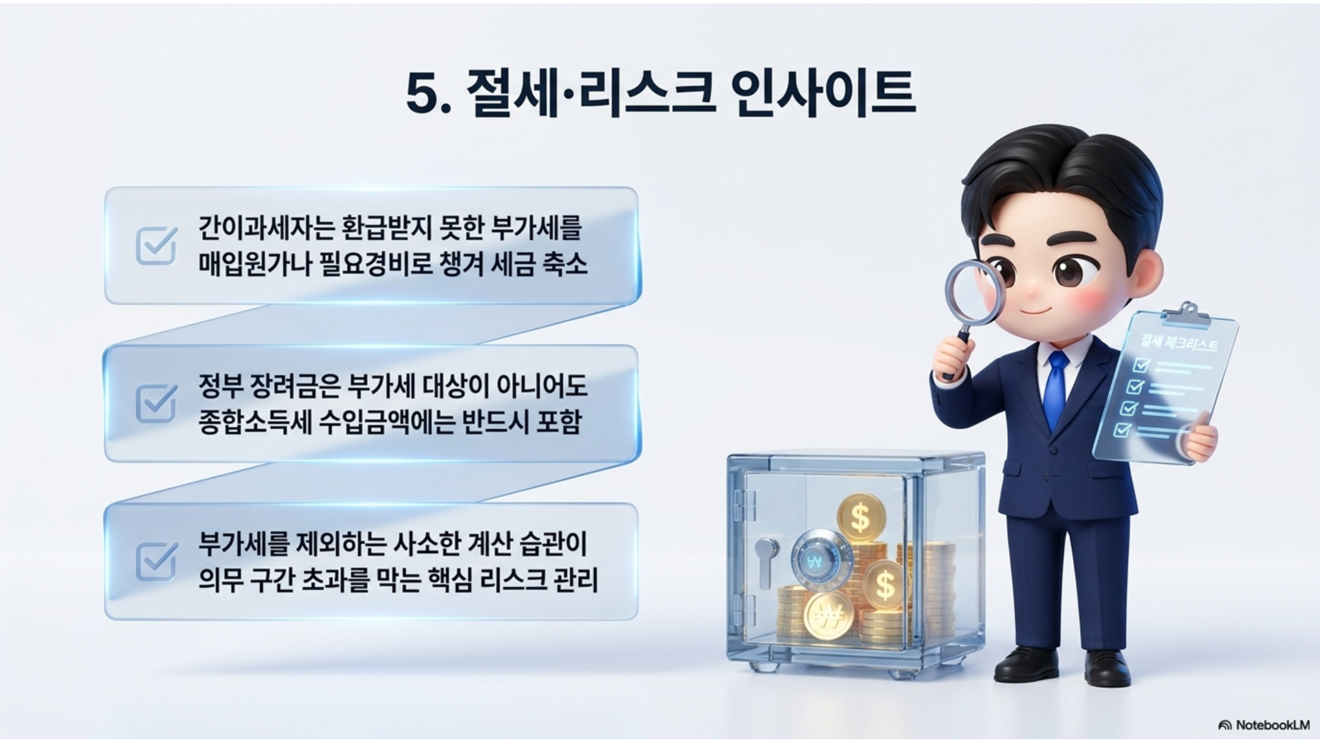 섹션 인포그래픽