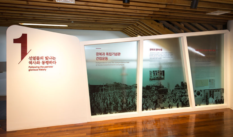 천안 독립기념관