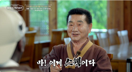 임순형식당,임순형 너른마당 위치,통오리밀쌈 맛집,이웃집백만장자 임순형식당,고양시 한옥 맛집 추천