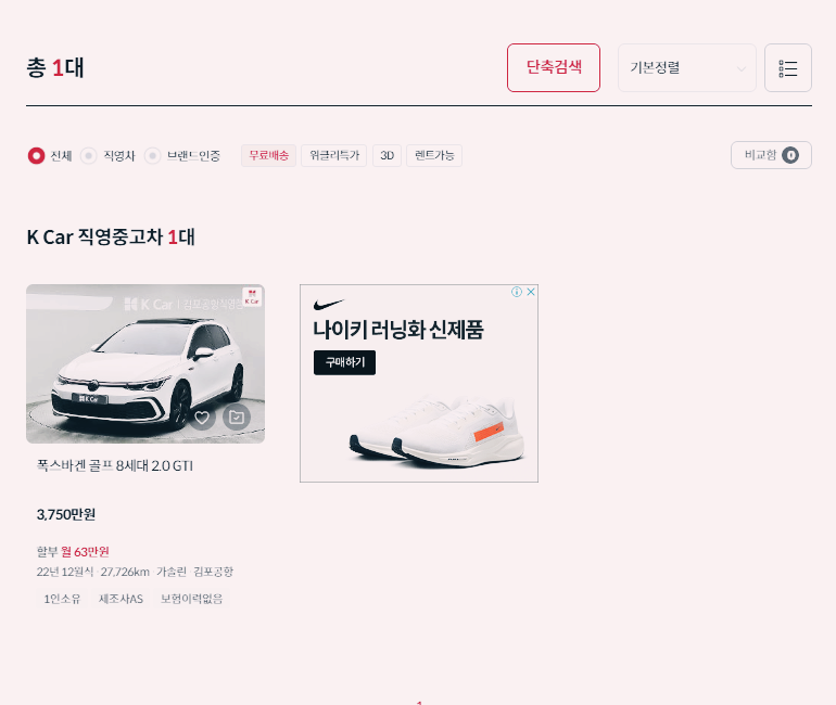 골프 중고차 가격 시세표 세금 계산