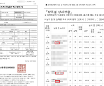 농업경영체등록 확인서 인터넷 발급 따라하기