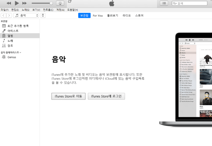 아이폰에 음악 넣는 방법