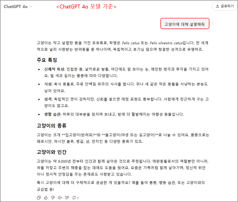 chatgpt1