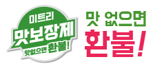 닭가슴살 추천 다이어트 식단 단백질 탄수화물 (최대 65%할인) 미트리