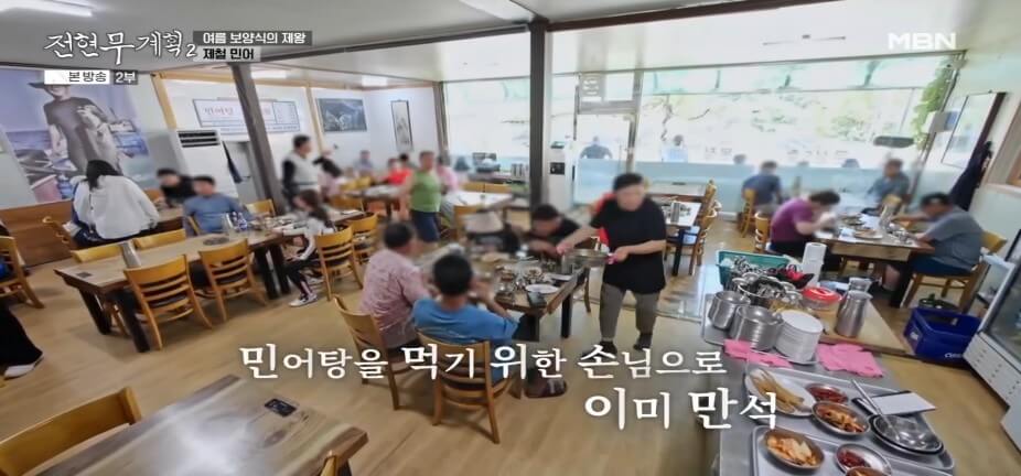 전현무계획2 43회 대부도 맛집 &lsquo;문성5호&rsquo; &ndash; 여름 보양식 제철 민어탕 &amp; 박대구이