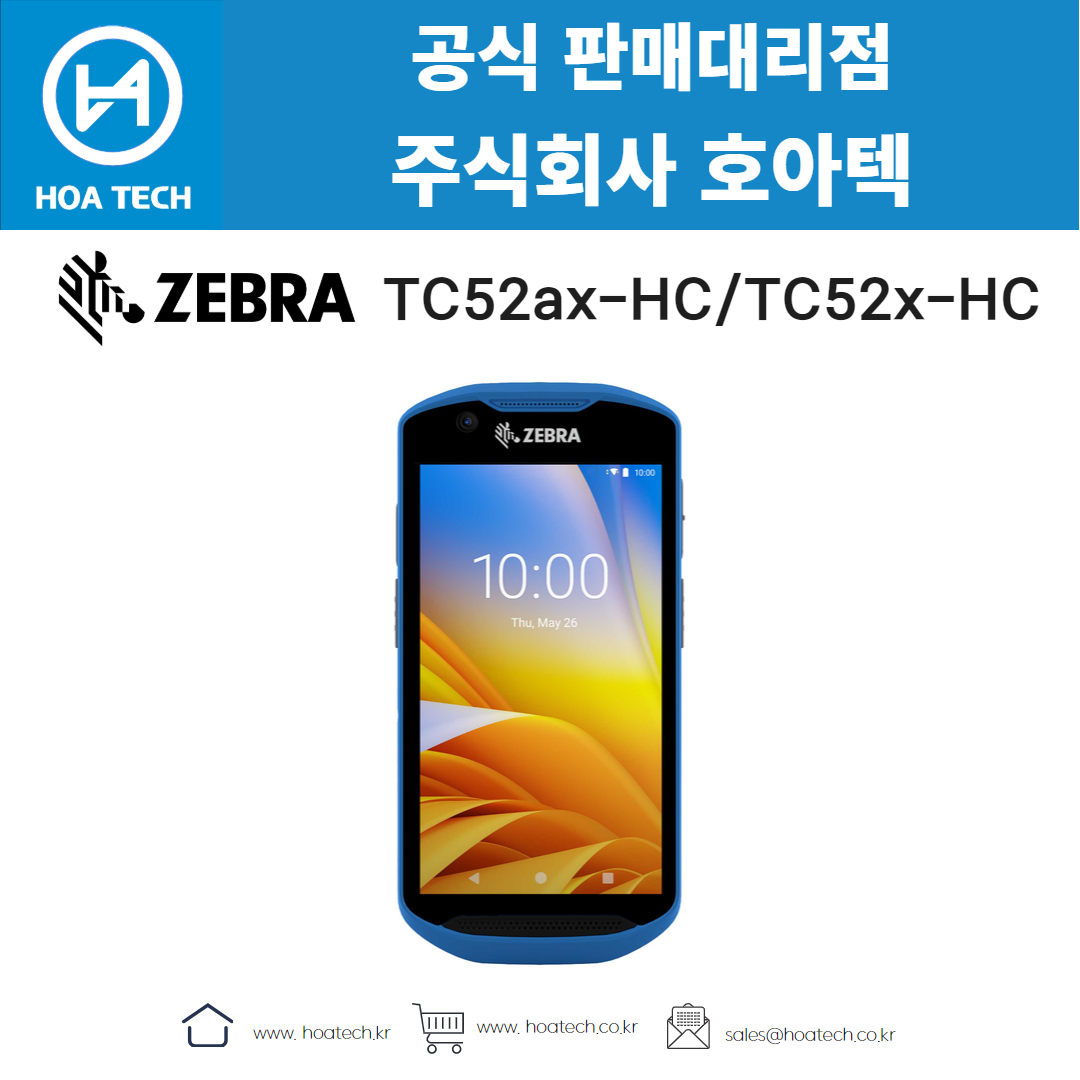 제브라TC52axHC, 제브라TC52xHC, 산업용PDA, 바코드PDA, ZEBRA, TC52axHC, TC52xHC, 안드로이드PDA, 업무효율UP, WiFi6, 핫스왑배터리