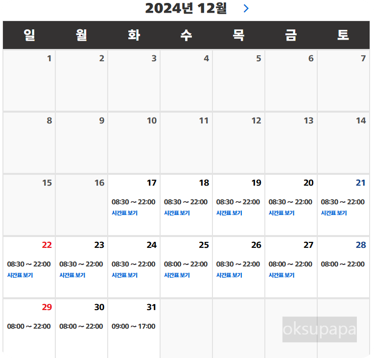 오사카유니버셜스튜디오
