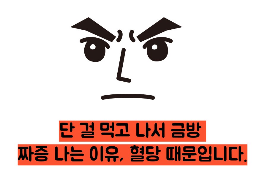 혈당 스파이크 증상