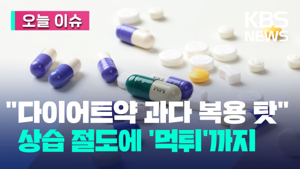 광주 다이어트 약 