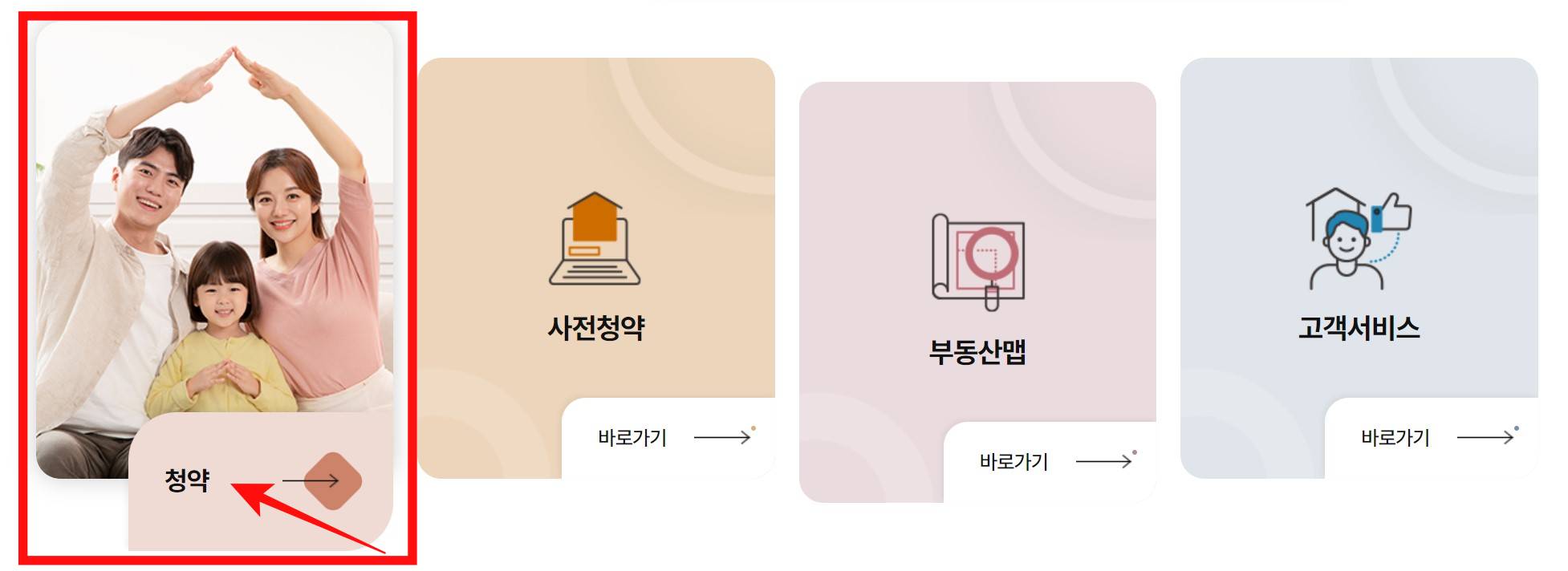 LH전세임대신청1