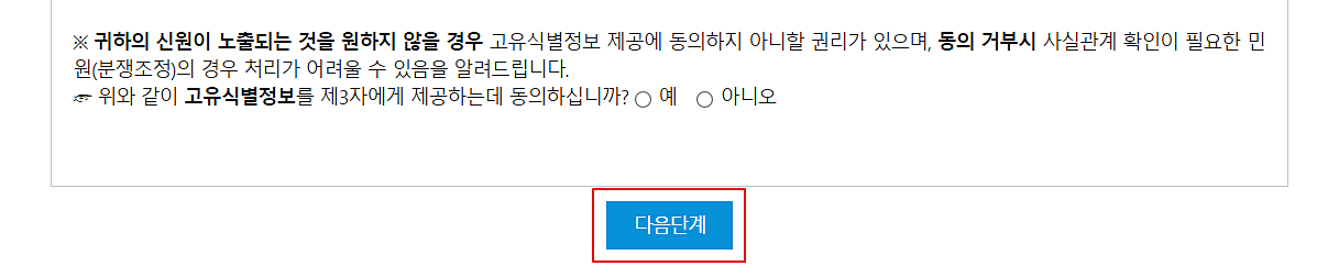 제공-동의