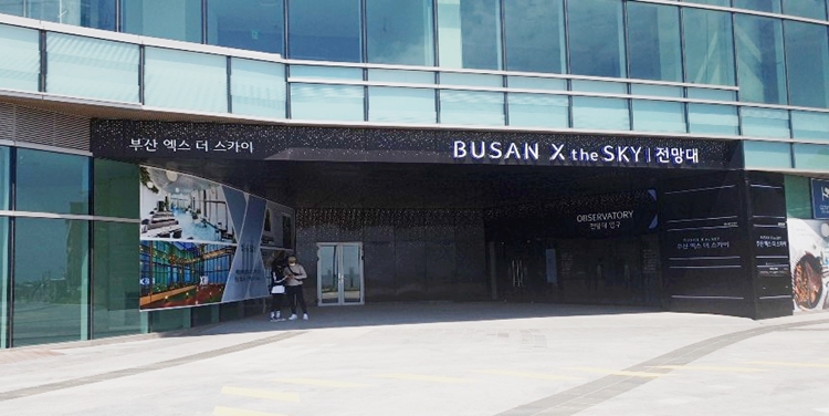 엑스더스카이입구