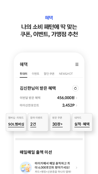 신한 SOL 페이