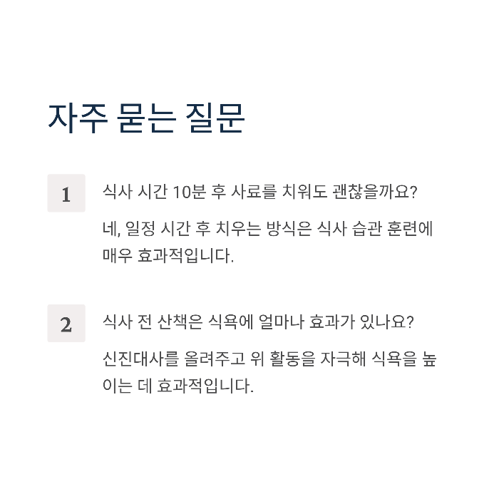 강아지 사료 안먹을 때