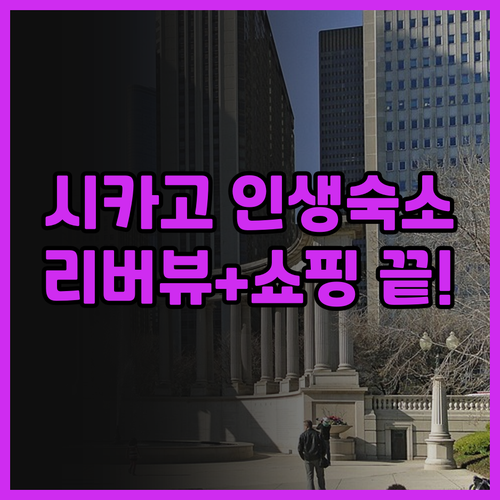 스위소텔 시카고 시카고 리버 전망과 ..