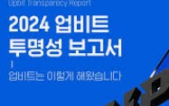 업비트 고객센터