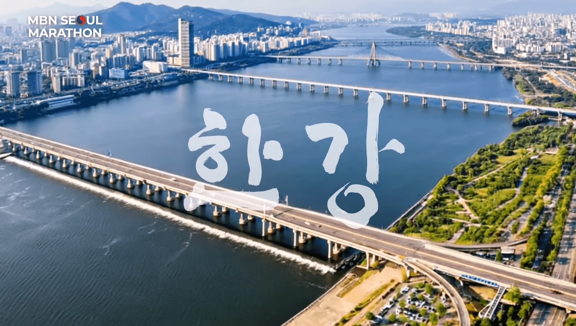  2025 MBN 서울 마라톤 코스 