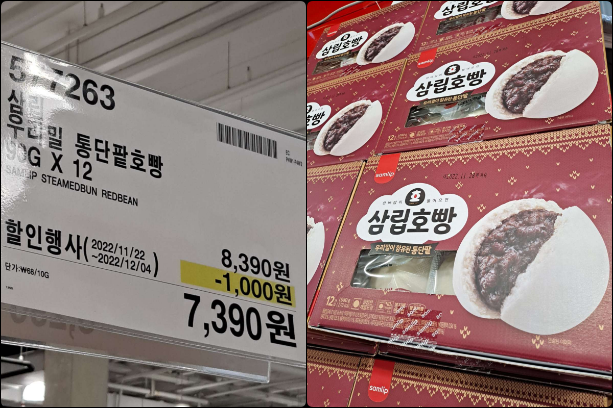 삼립 통단팥호빵