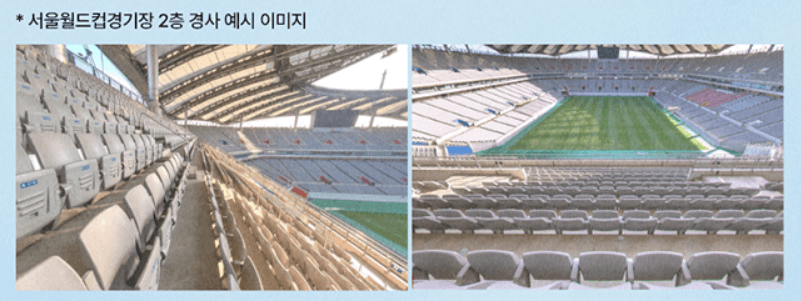 임영웅 상암콘 그라운드 좌석배치도 잔디 훼손 최소화 보호