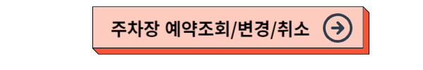 김해공항 주차장