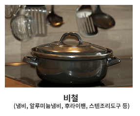 부산 헌옷 방문수거업체 가격 비교