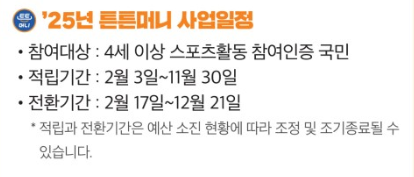 튼튼머니 가입방법