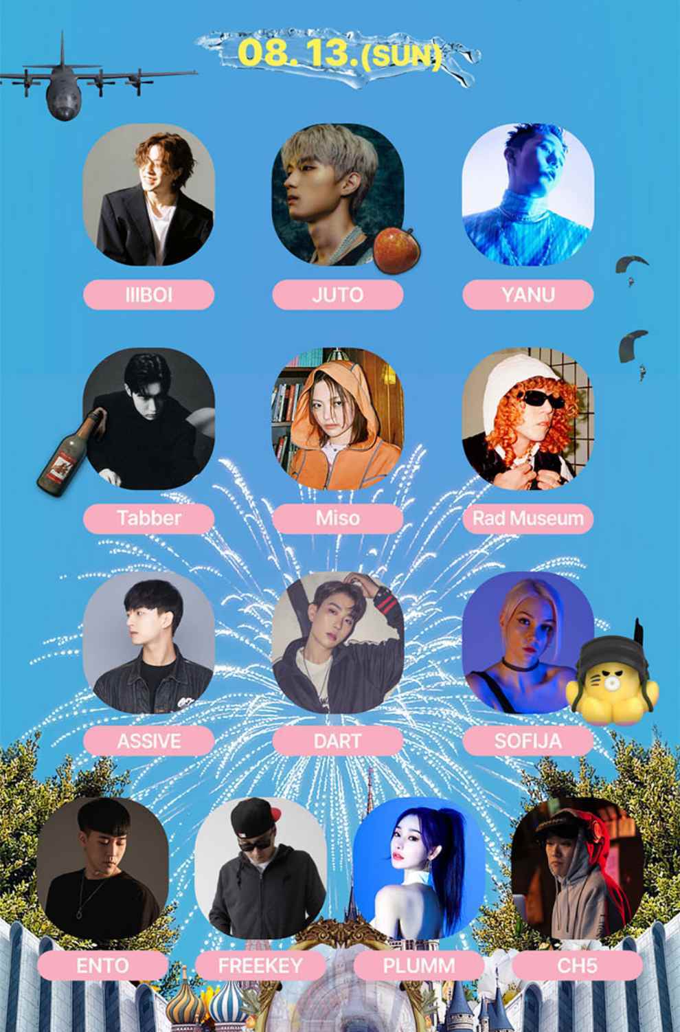 2023 신촌 물총축제