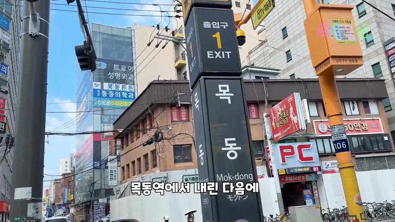 가게 앞 간판. 청국장이라고 크게 적혀 있어요.
