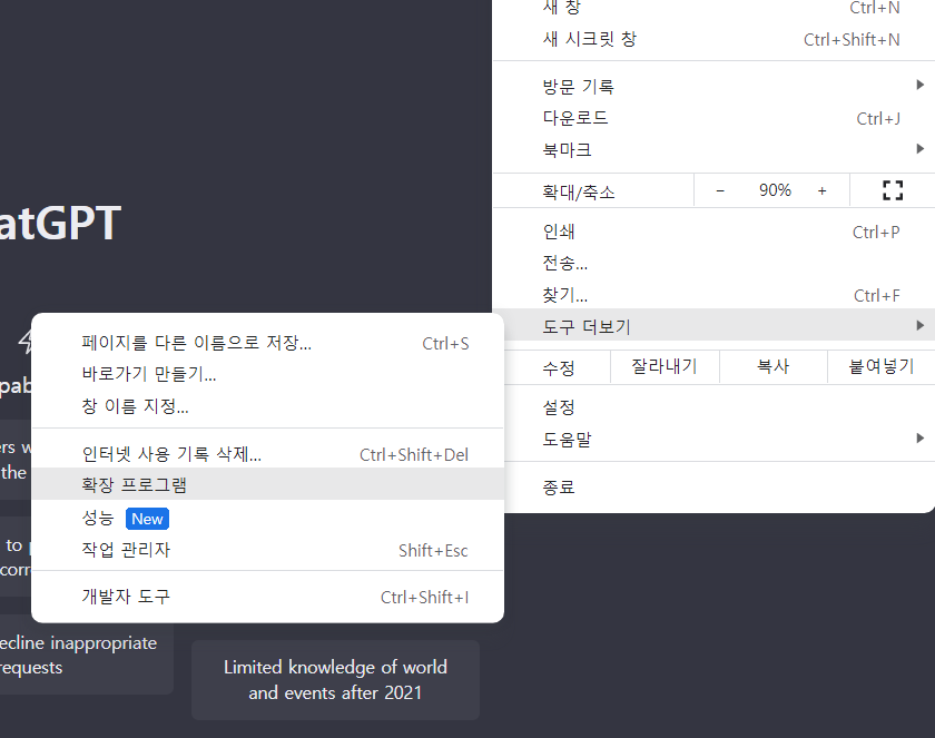 ChatGPT 유료 버전처럼 사용하는 방법