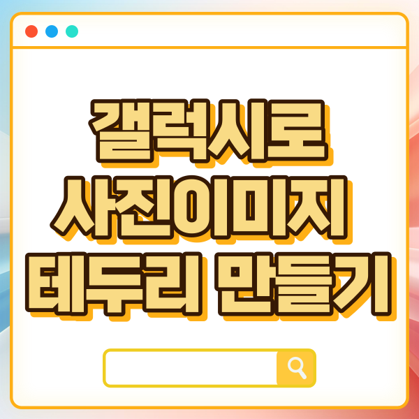 섬네일