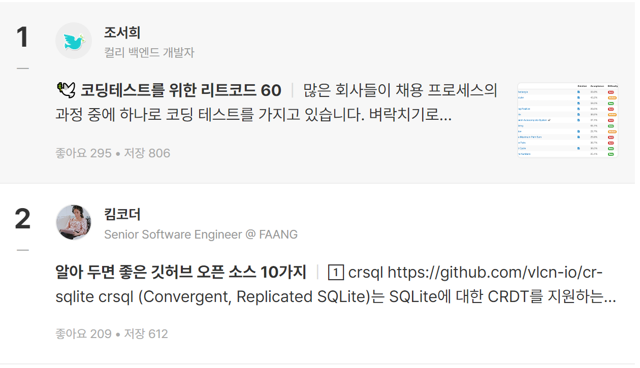커리어