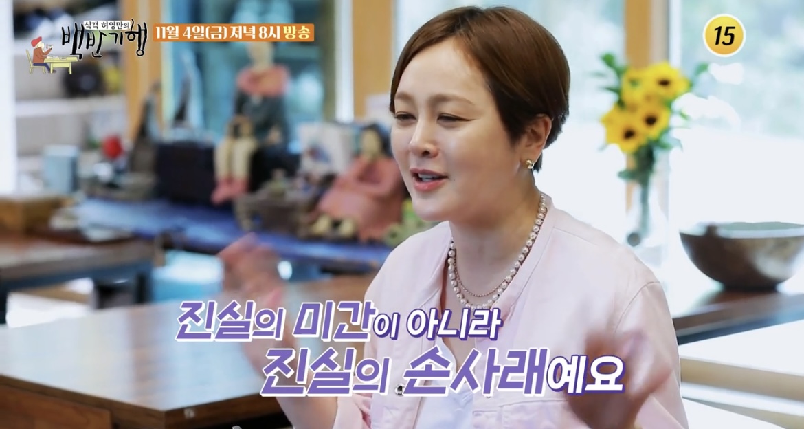 백반기행구미추어탕맛집